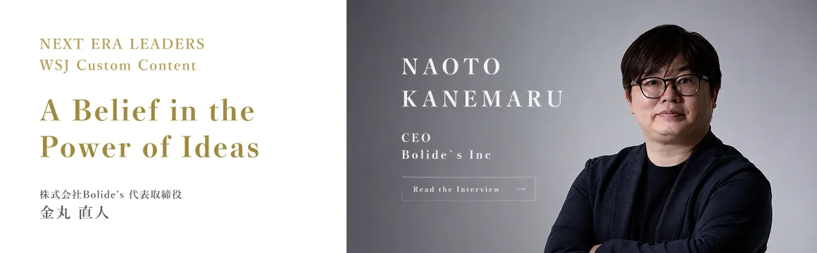 WSJ掲載｜株式会社Bolide's代表 金丸直人インタビュー